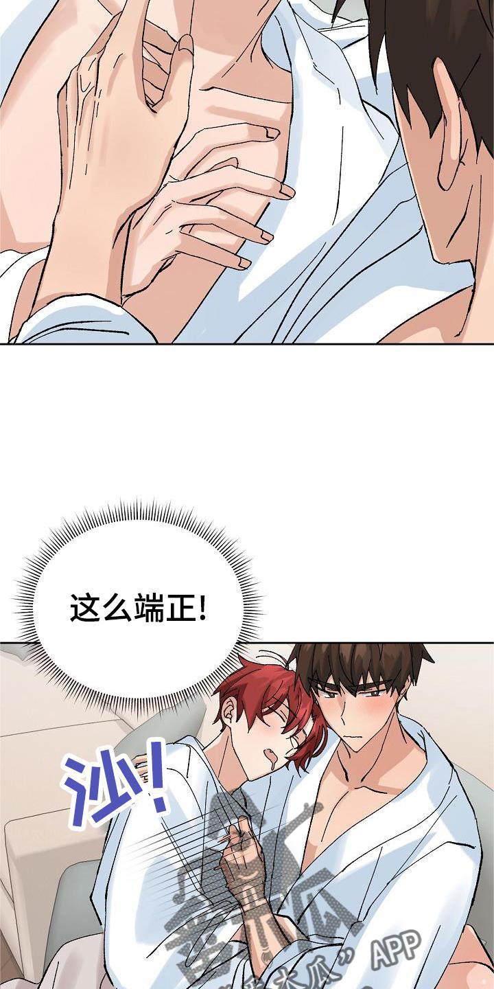 别样的安慰23漫画,第25章：询问2图