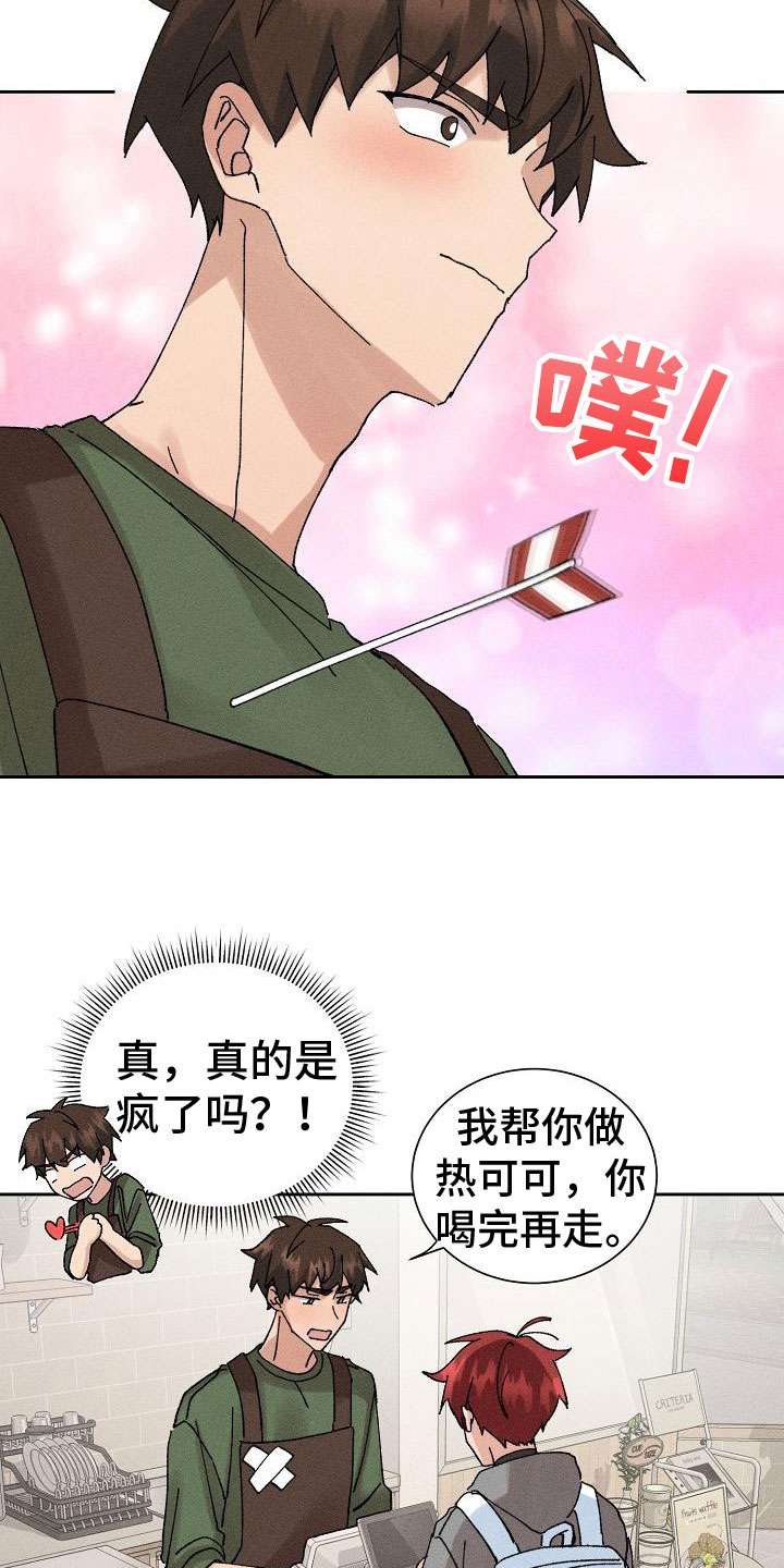 别样的风景600字作文漫画,第7章：心动1图