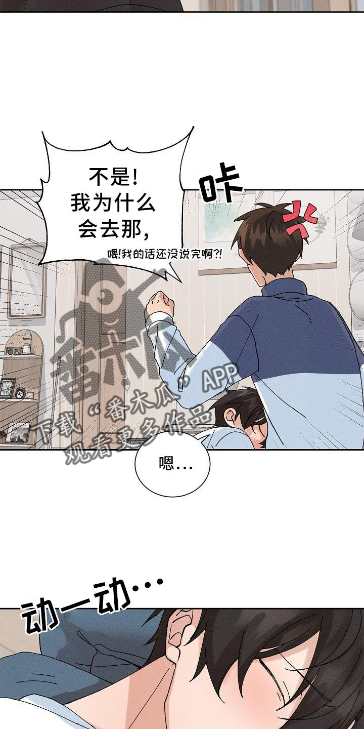 别样的安慰完结了吗漫画,第16章：做梦1图