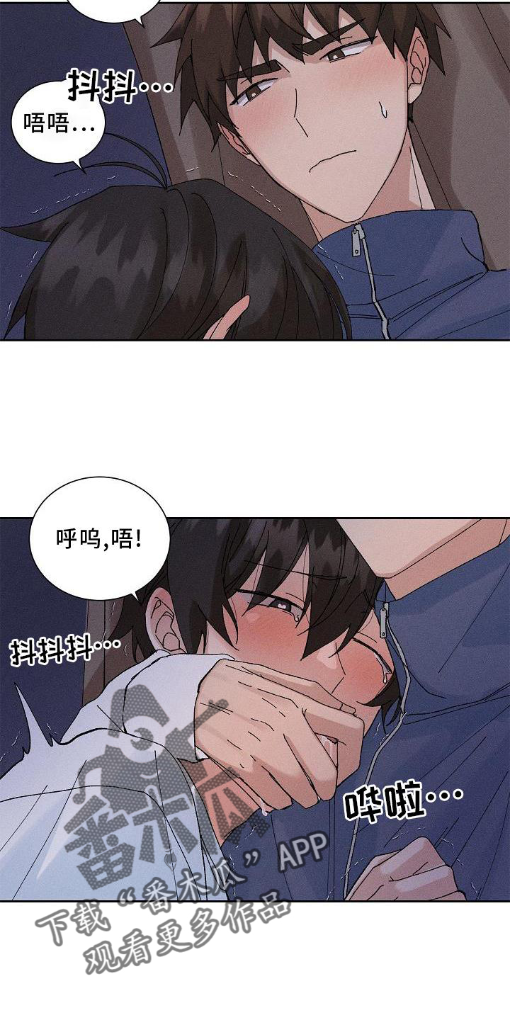 别样的教师节漫画,第17章：躲避1图