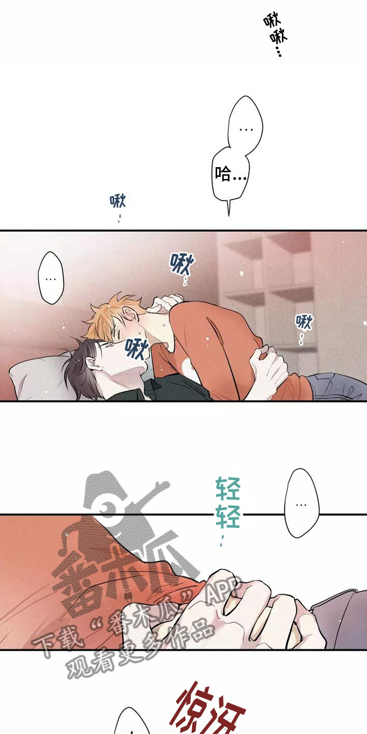 念念不忘再遇见漫画,第18章：偷吻1图