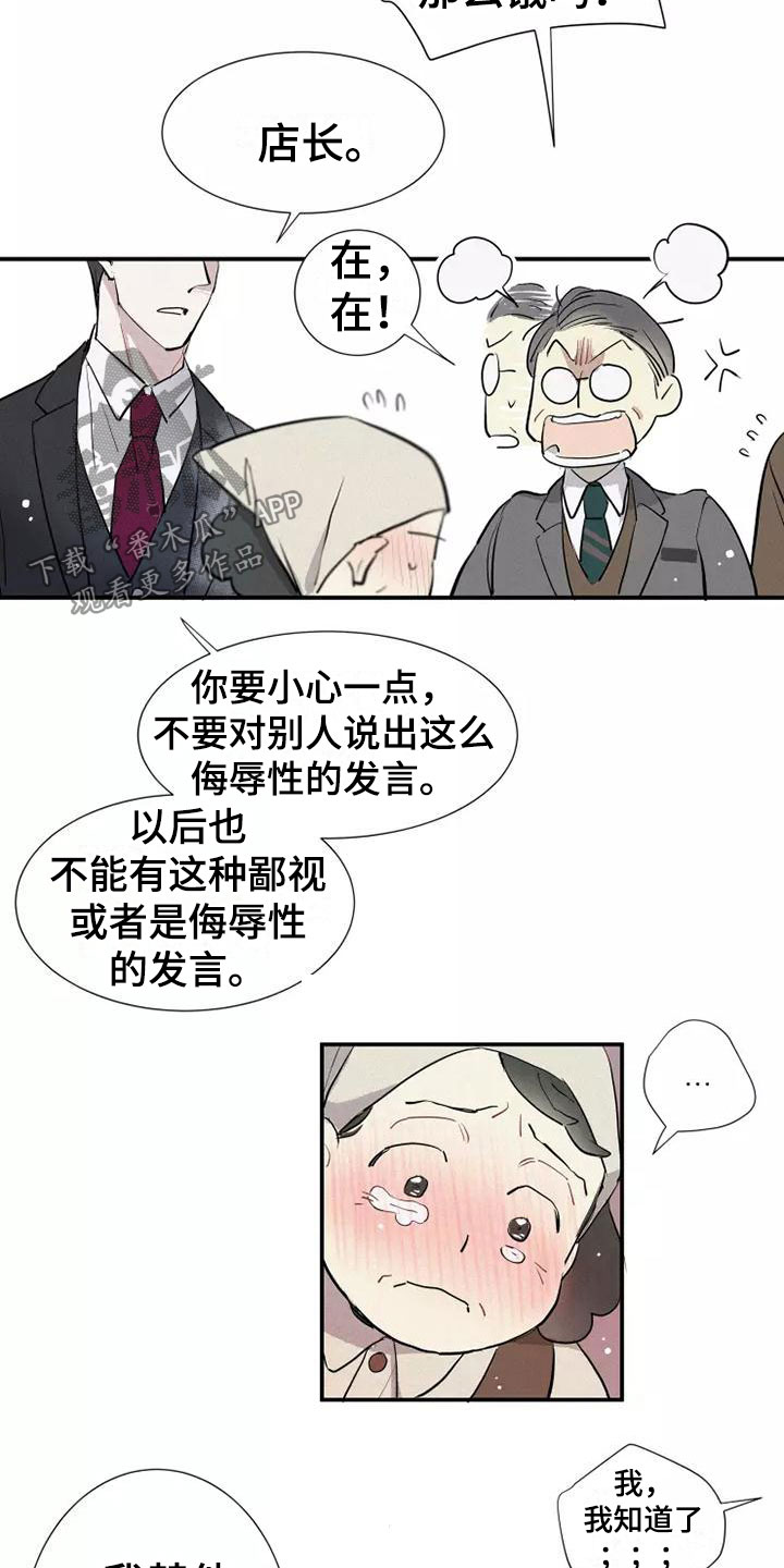 念念不忘再遇见漫画,第23章：改变1图