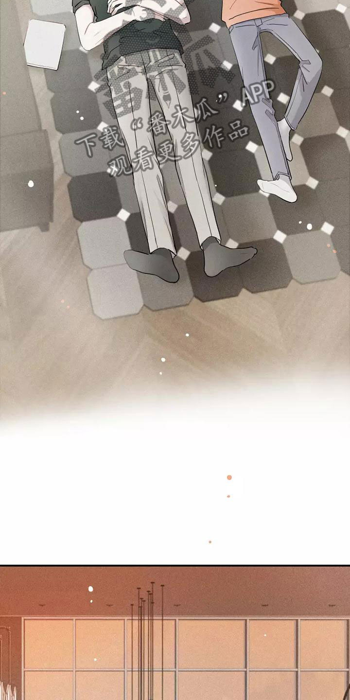 念念不忘再遇见漫画,第17章：心动2图