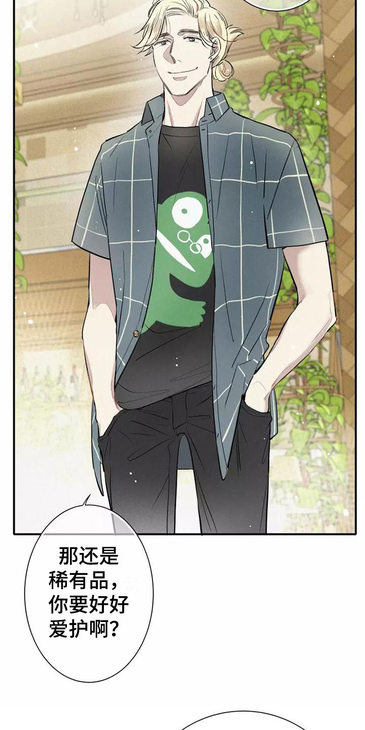 念念不忘再遇见漫画,第6章：压力2图