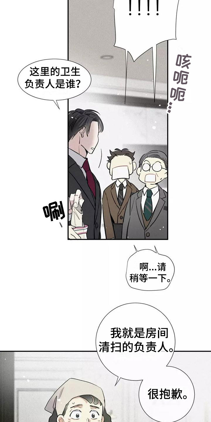 念念不忘再遇见漫画,第23章：改变1图