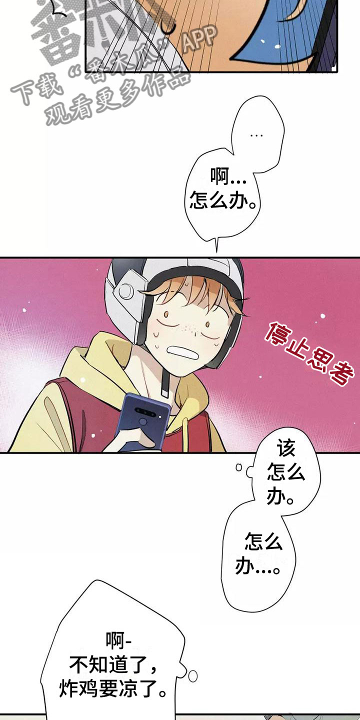 念念不忘再遇见漫画,第21章：喜欢我吗？2图