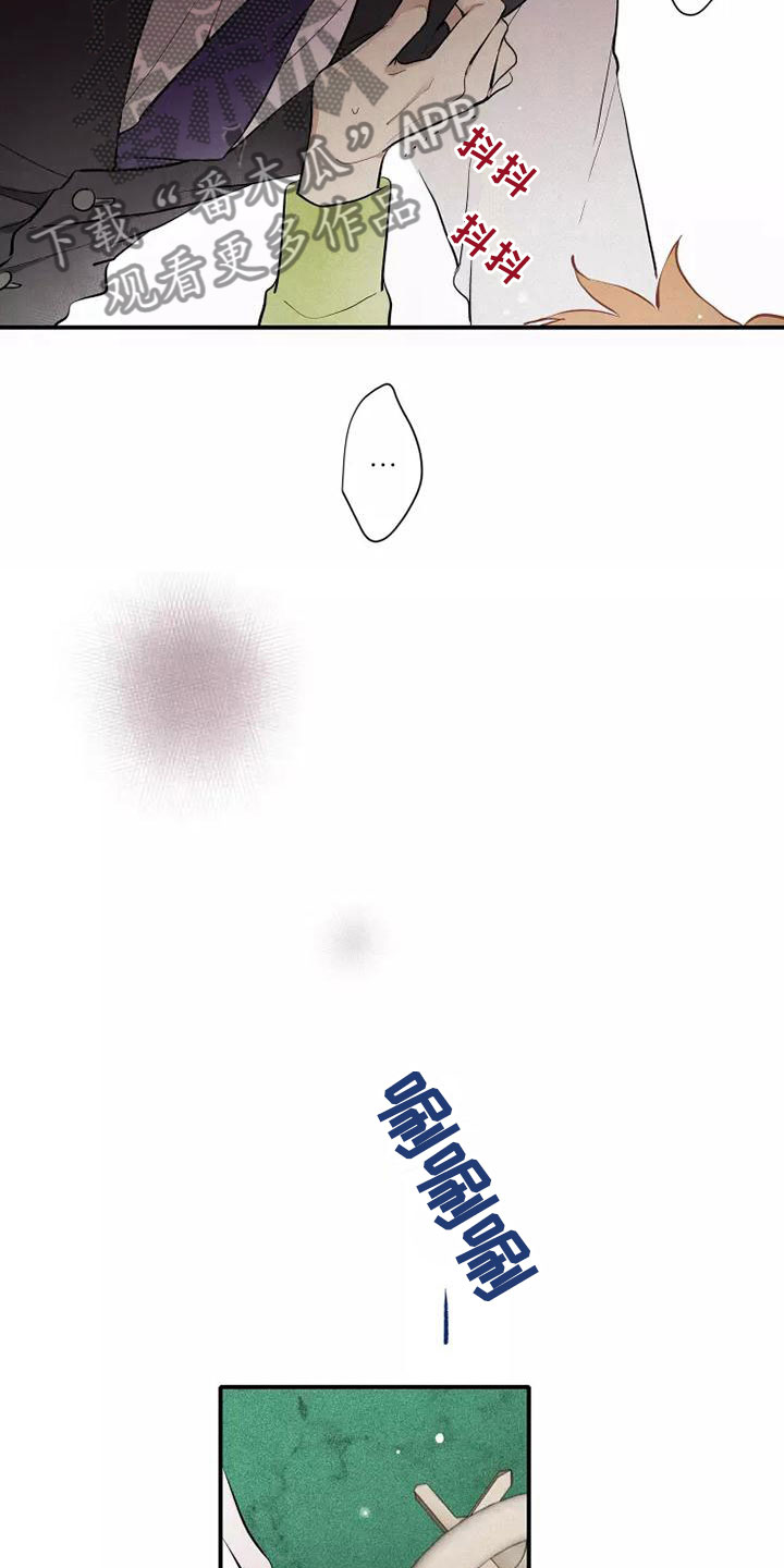 念念不忘再遇见漫画,第10章：这种事情1图