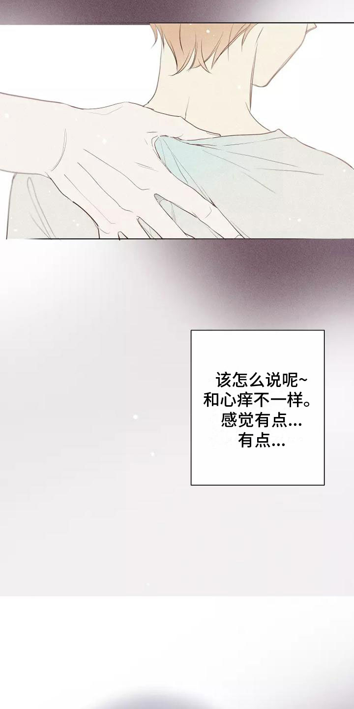 念念不忘再遇见漫画,第16章：西餐2图