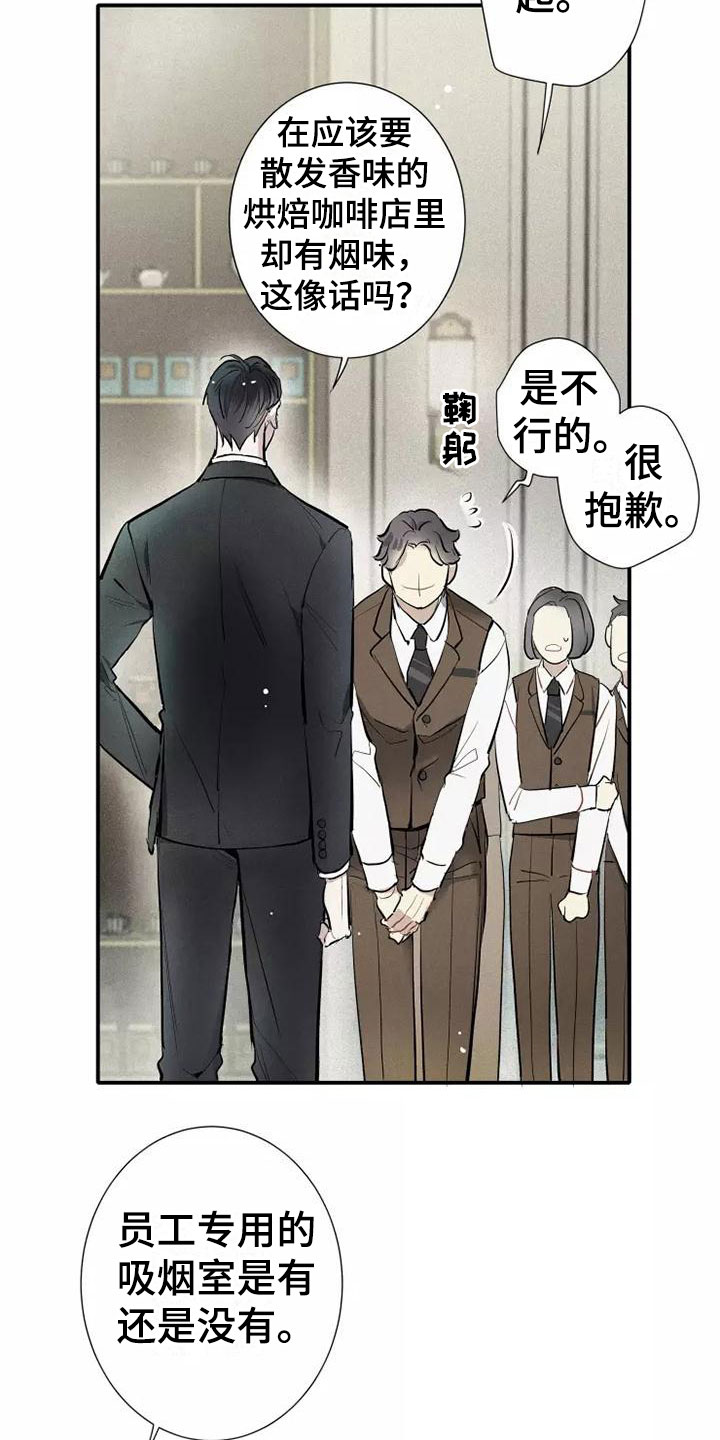 念念不忘再遇见漫画,第23章：改变2图