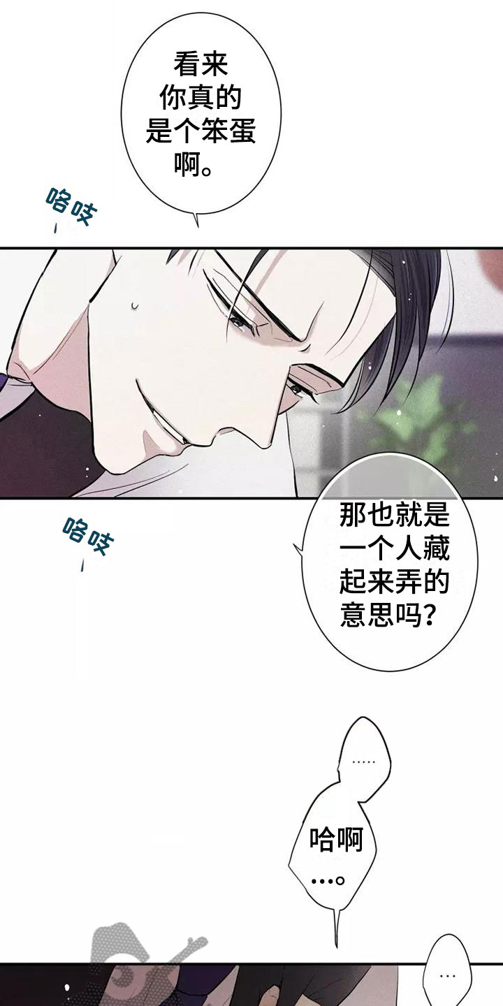 念念不忘再遇见漫画,第10章：这种事情2图