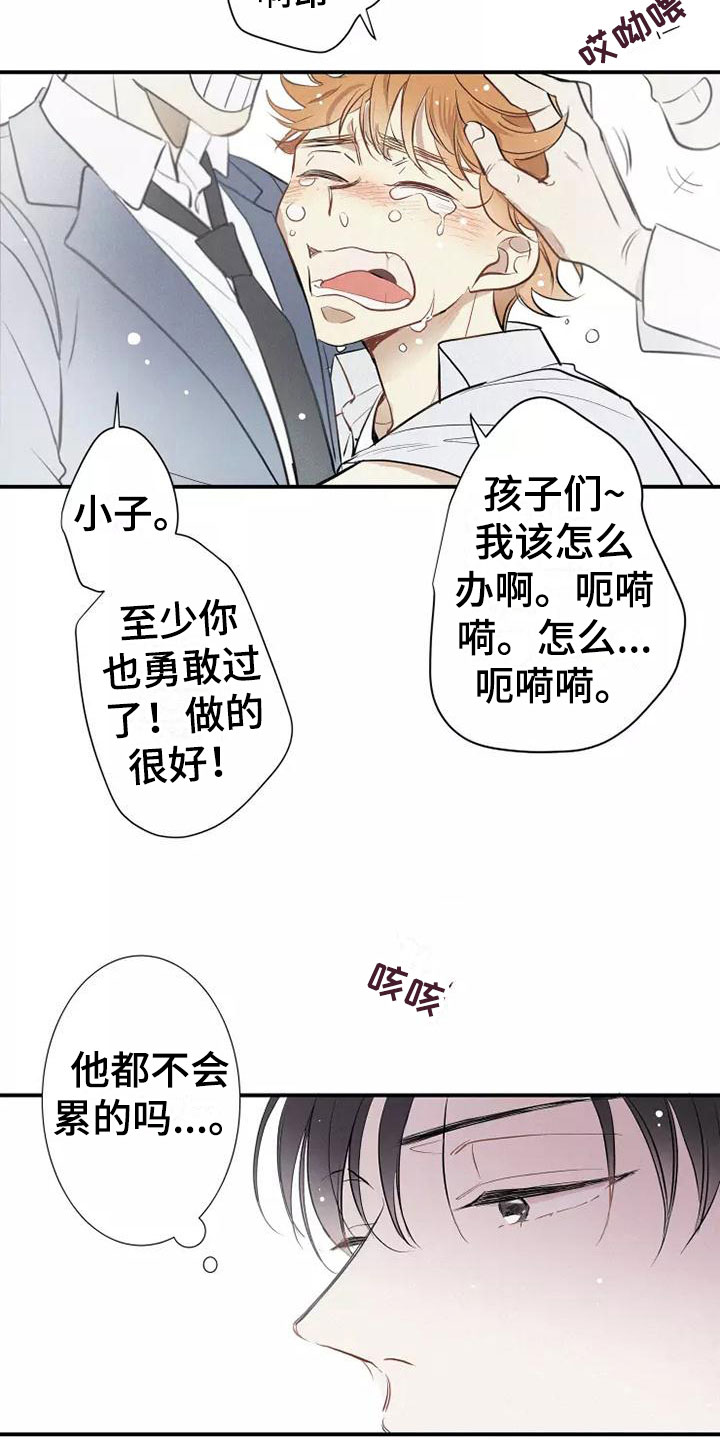 念念不忘再遇见漫画,第2章：活火山2图