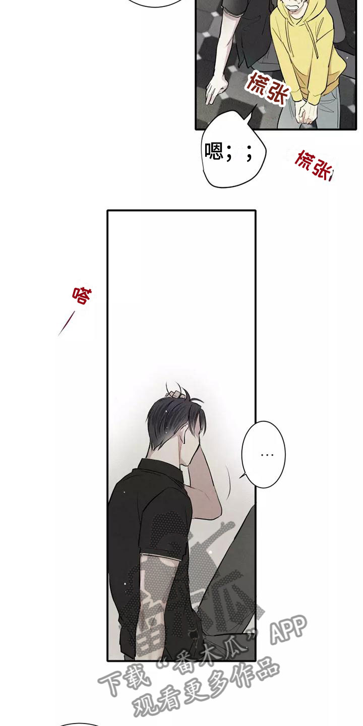 念念不忘再遇见漫画,第5章： 初吻1图