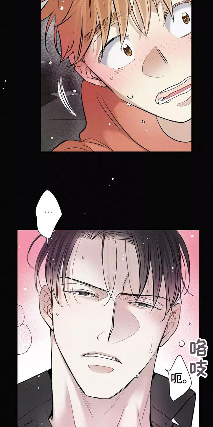 念念不忘再遇见漫画,第19章：不知所措2图