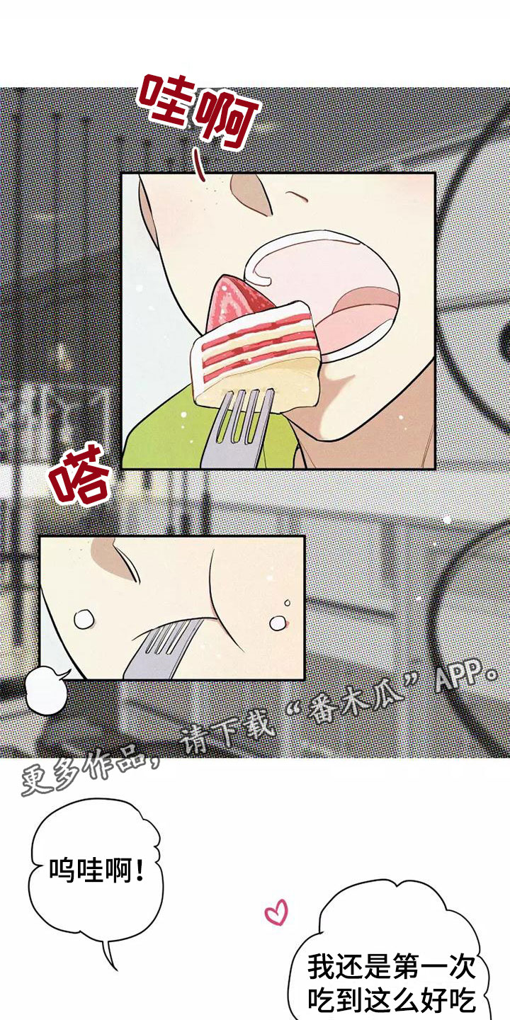 念念不忘再遇见漫画,第9章：试试1图