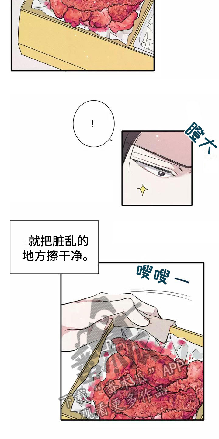 念念不忘再遇见漫画,第8章：要吃吗？1图