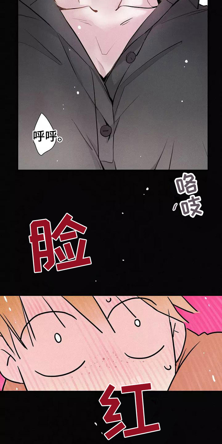念念不忘再遇见漫画,第19章：不知所措1图