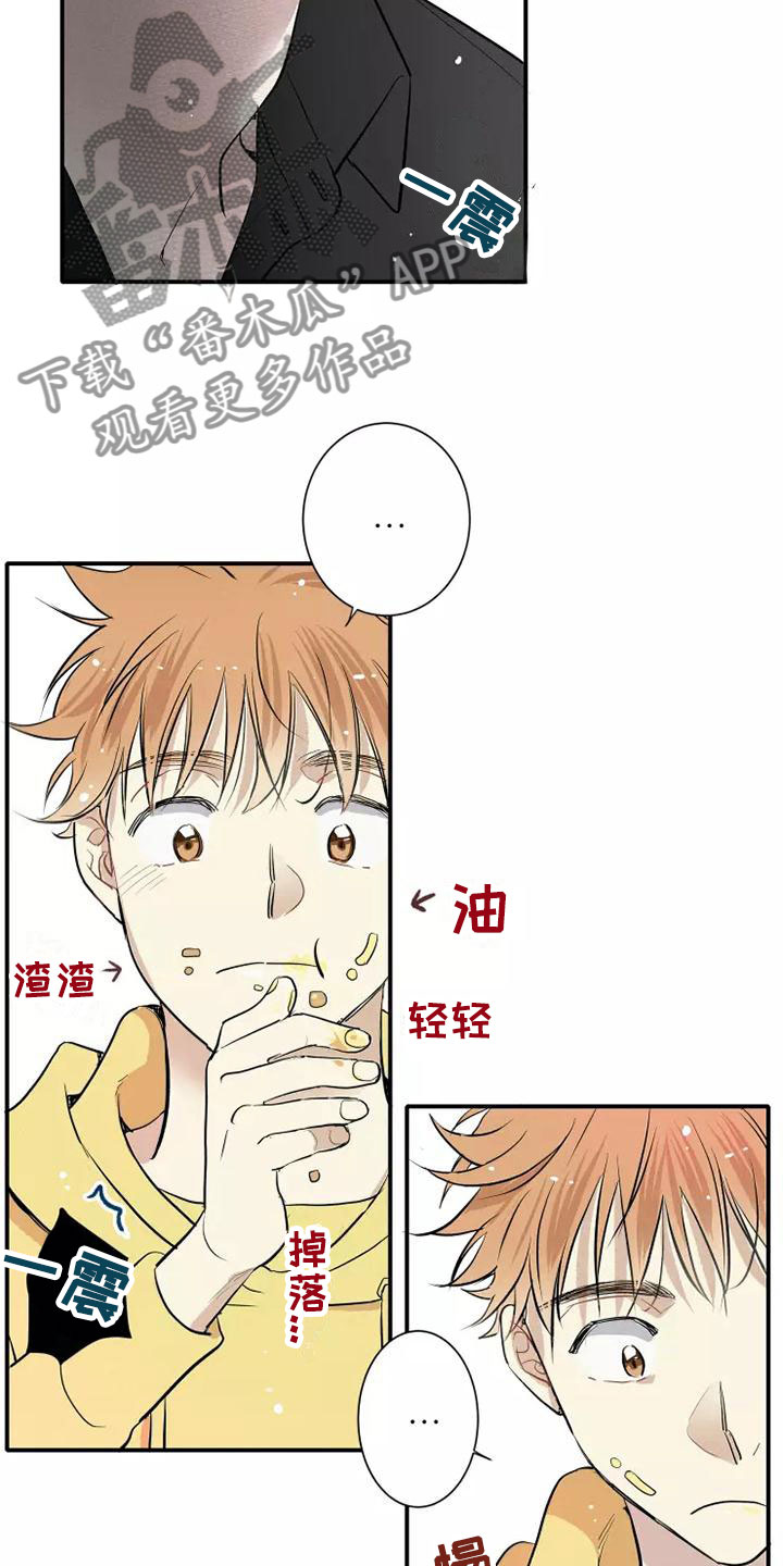 念念不忘再遇见漫画,第4章：放松2图