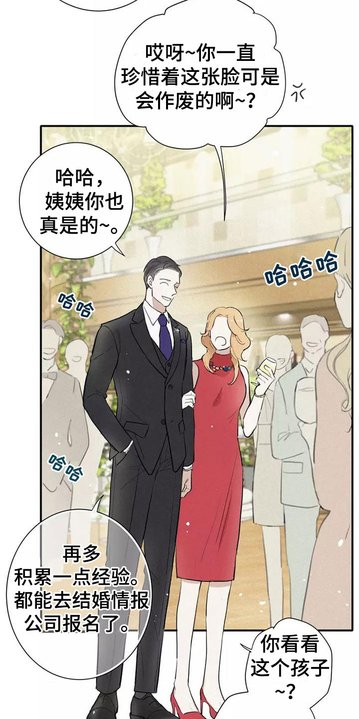 念念不忘再遇见漫画,第6章：压力2图