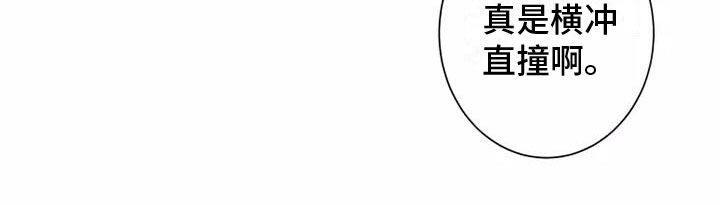 念念不忘再遇见漫画,第16章：西餐1图