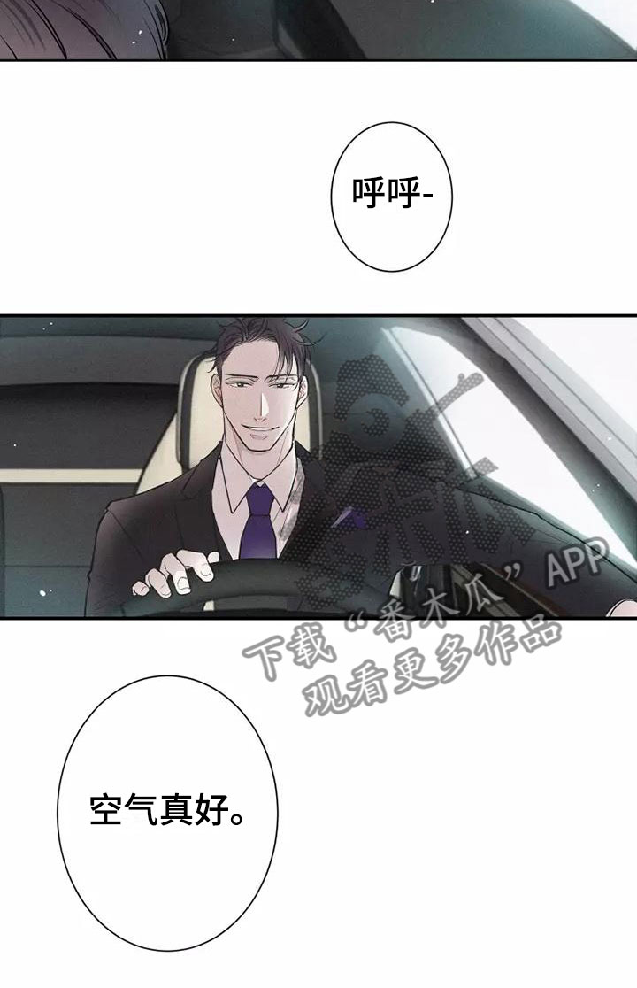 念念不忘再遇见漫画,第7章：叛逆1图
