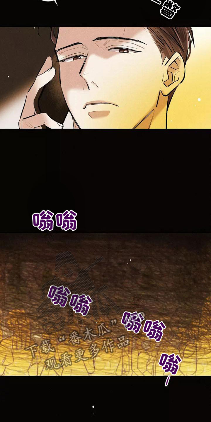念念不忘再遇见漫画,第7章：叛逆2图