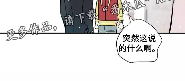 念念不忘再遇见漫画,第21章：喜欢我吗？1图