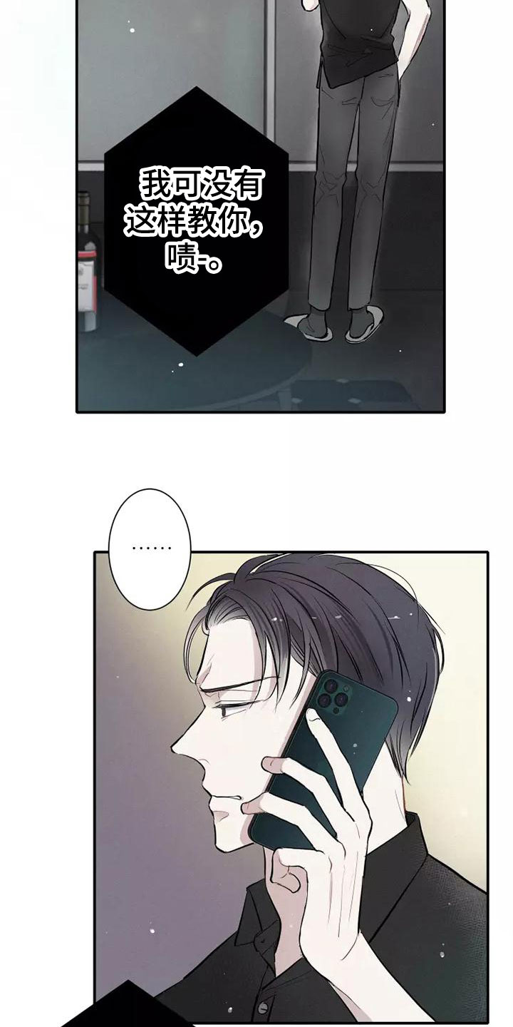 念念不忘再遇见漫画,第3章：陪你玩2图