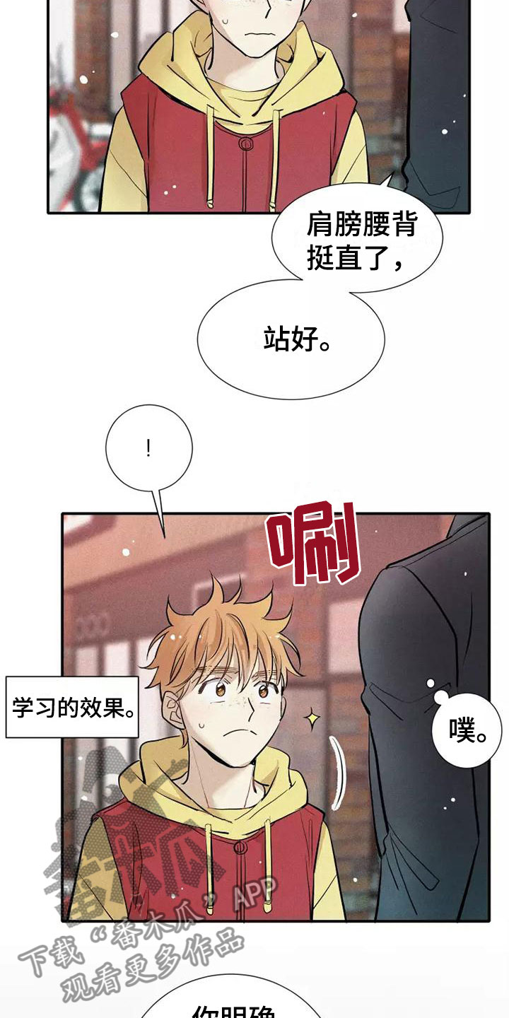 念念不忘再遇见漫画,第21章：喜欢我吗？1图