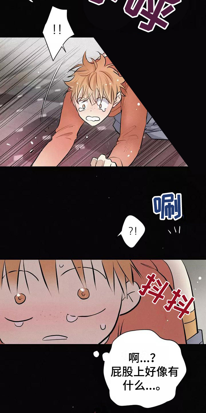 念念不忘小说阅读漫画,第19章：不知所措1图