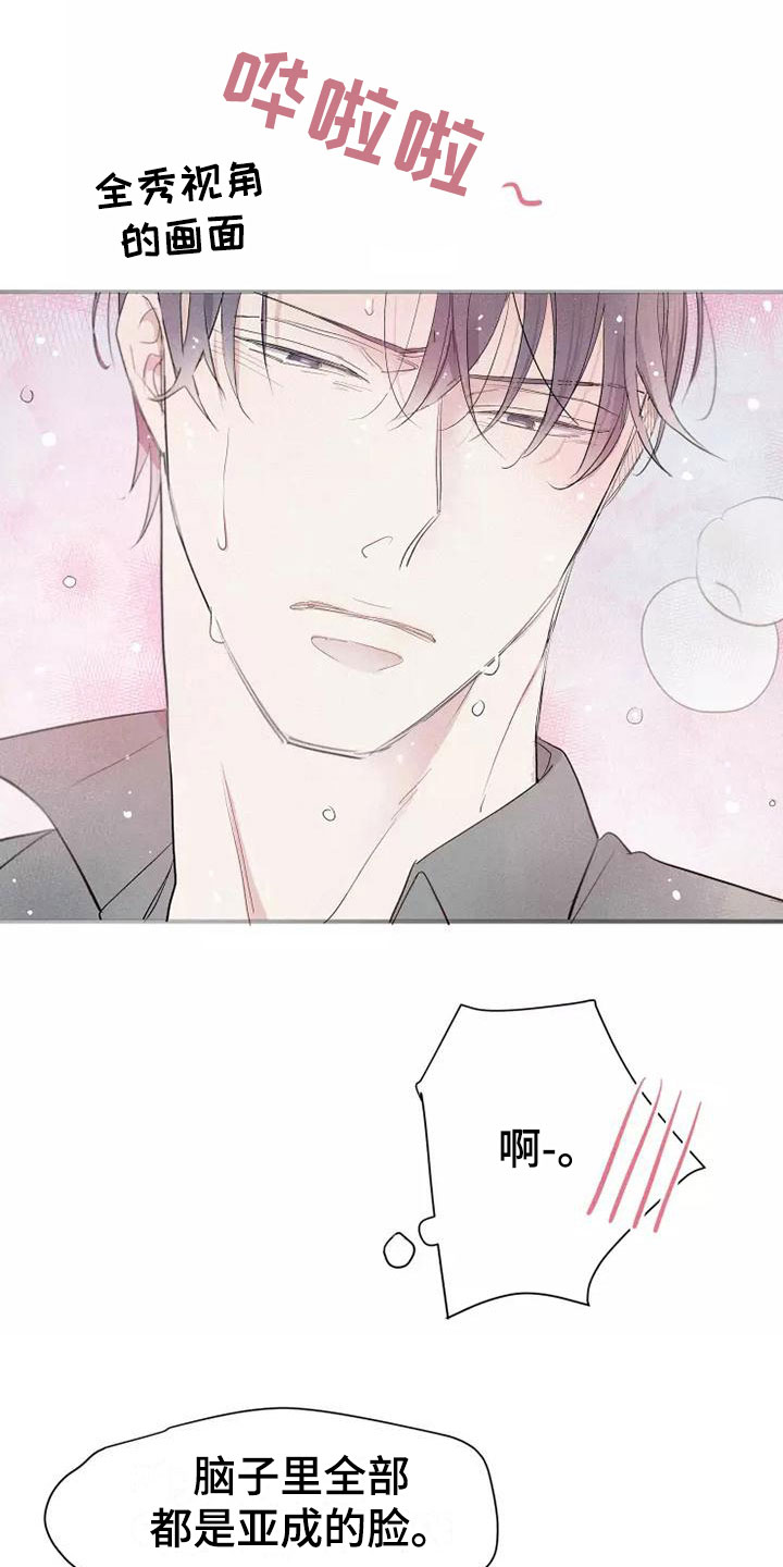念念不忘再遇见漫画,第20章：逃跑1图