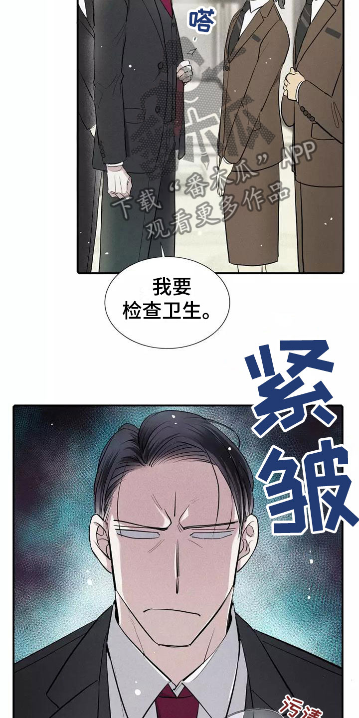念念不忘再遇见漫画,第23章：改变1图