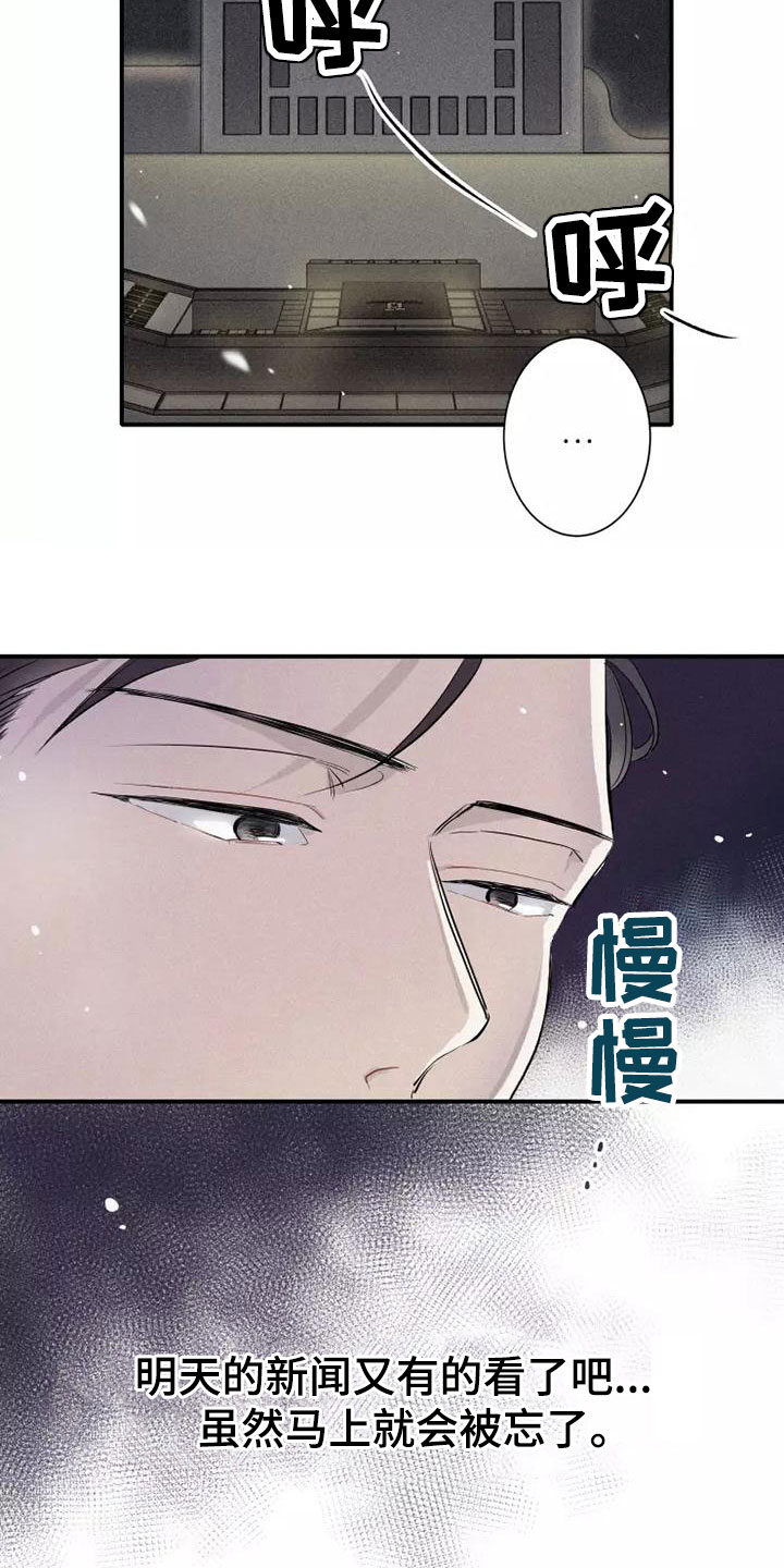 念念不忘再遇见漫画,第6章：压力2图