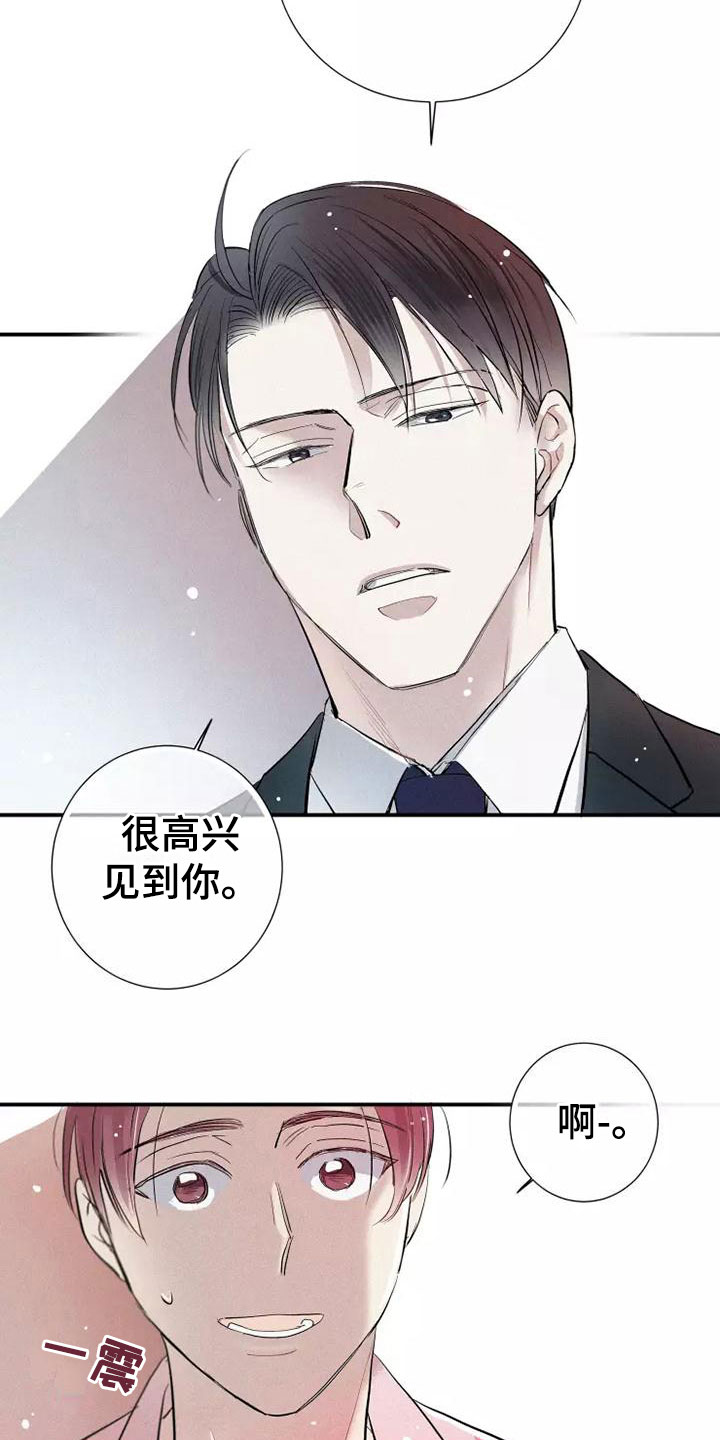 念念不忘再遇见漫画,第22章：恋爱课程1图