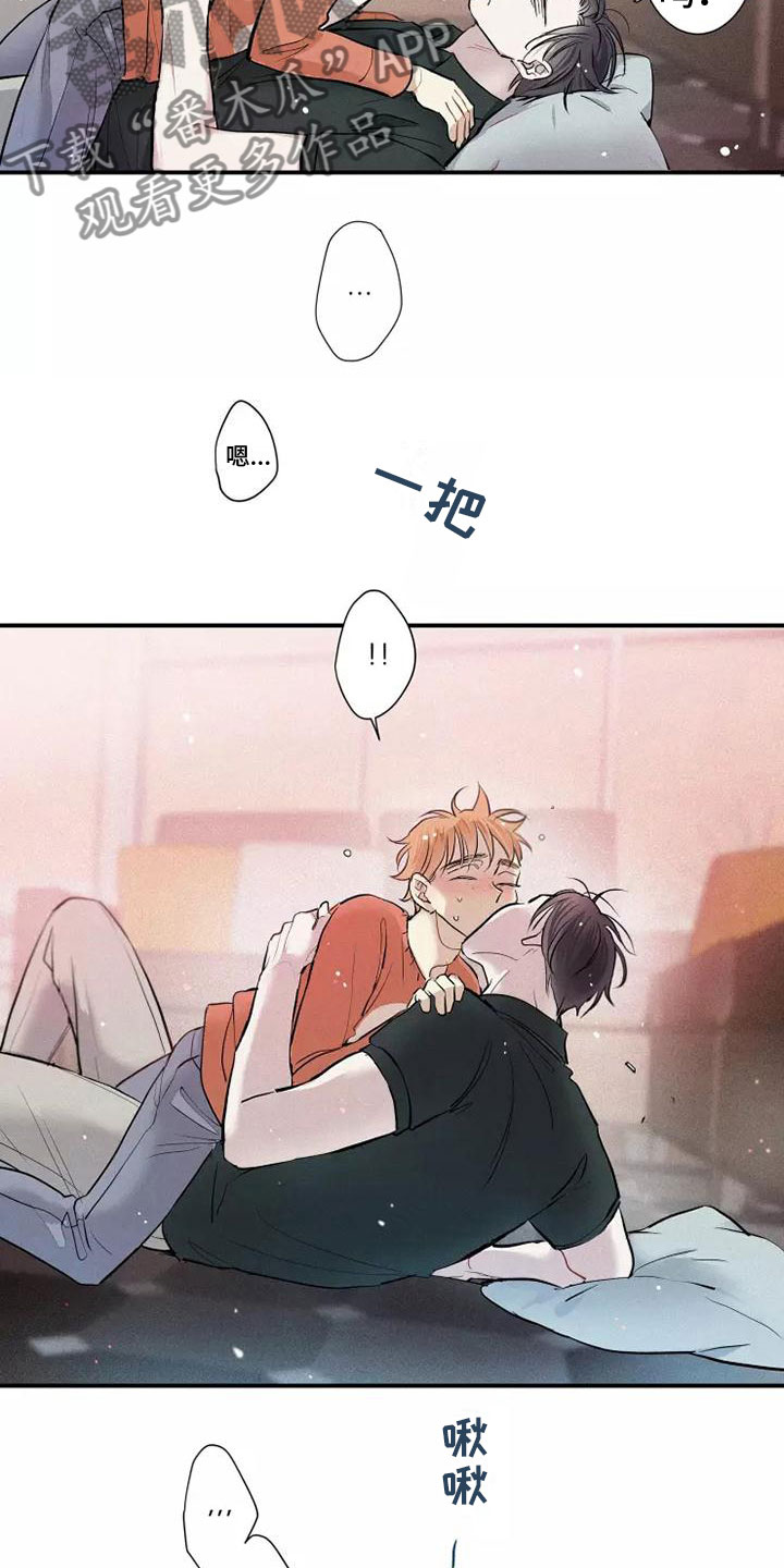 念念不忘再遇见漫画,第18章：偷吻2图