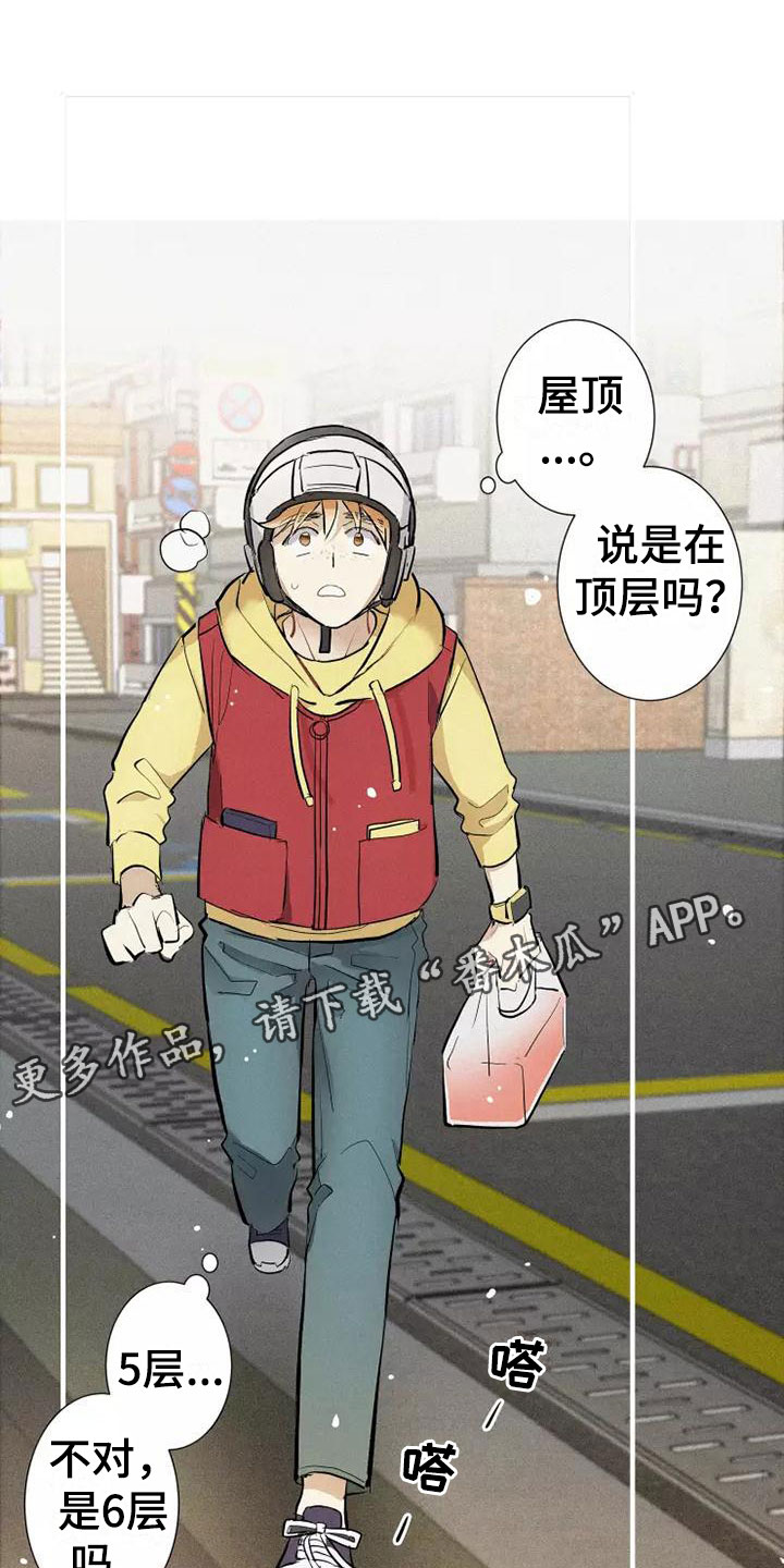 念念不忘再遇见漫画,第21章：喜欢我吗？1图