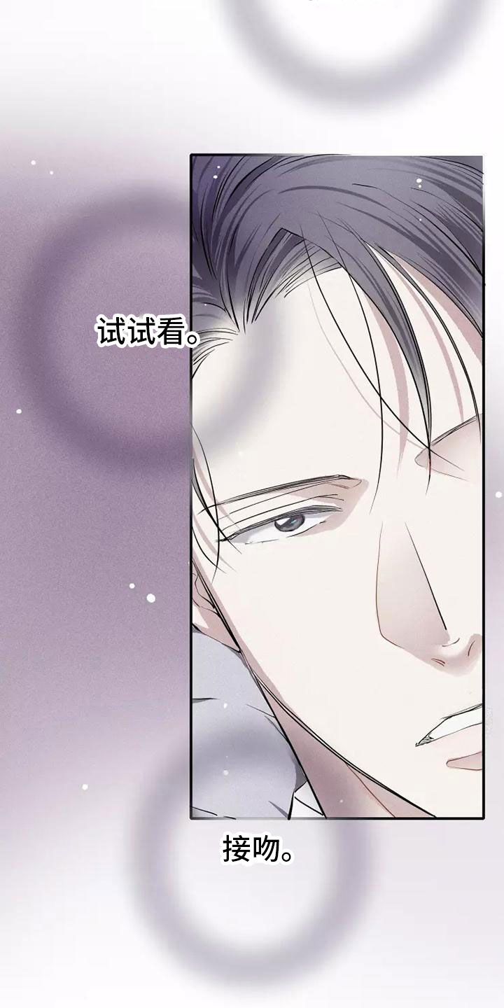 念念不忘再遇见漫画,第16章：西餐2图