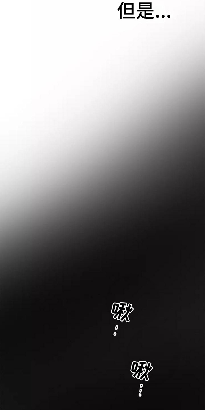 念念不忘再遇见漫画,第2章：活火山2图