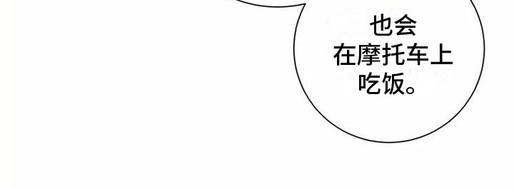 念念不忘再遇见漫画,第15章：习惯2图