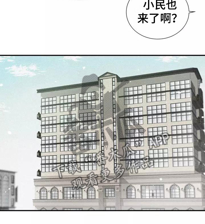 念念不忘再遇见漫画,第20章：逃跑2图