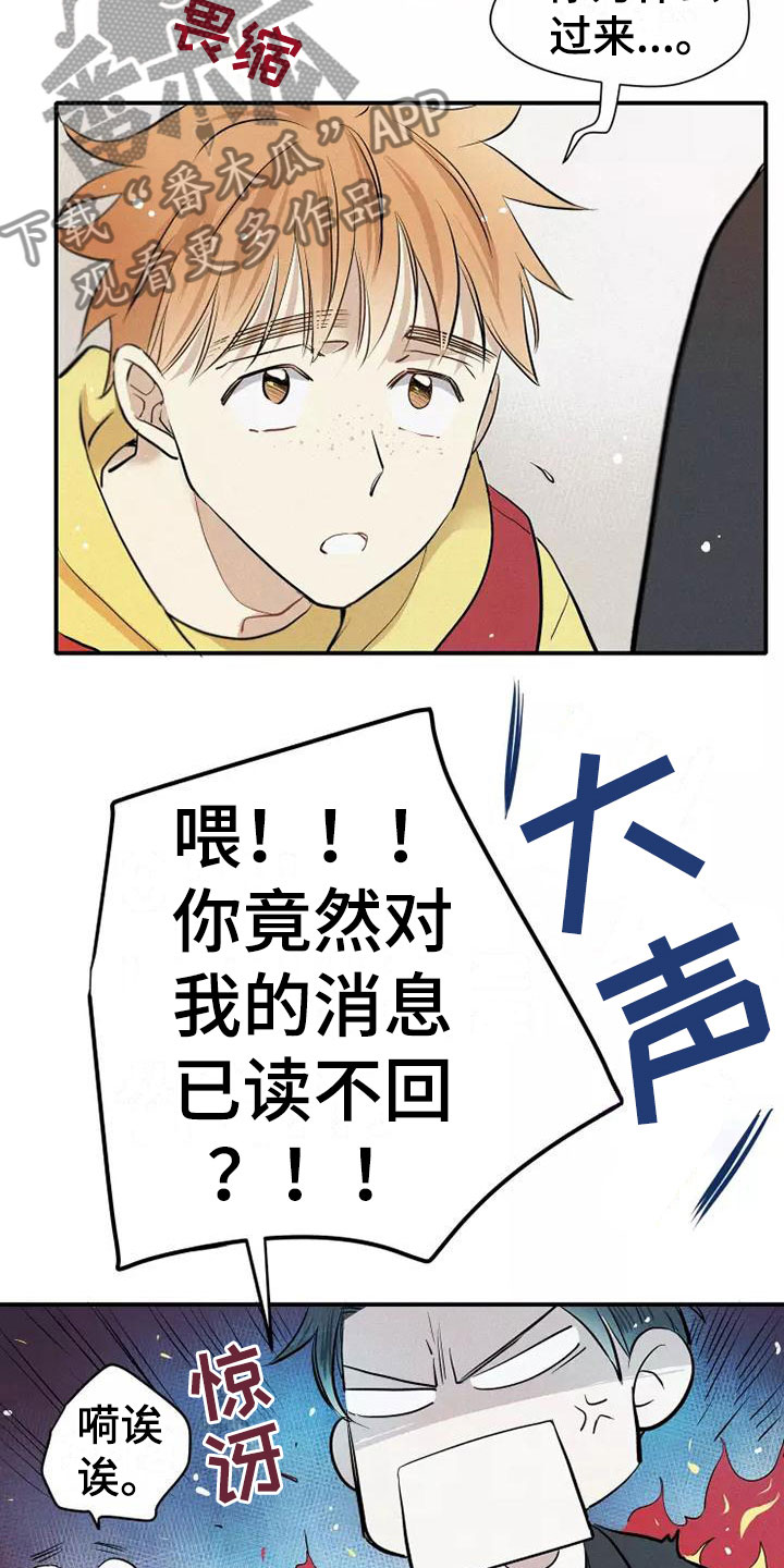 念念不忘再遇见漫画,第21章：喜欢我吗？1图