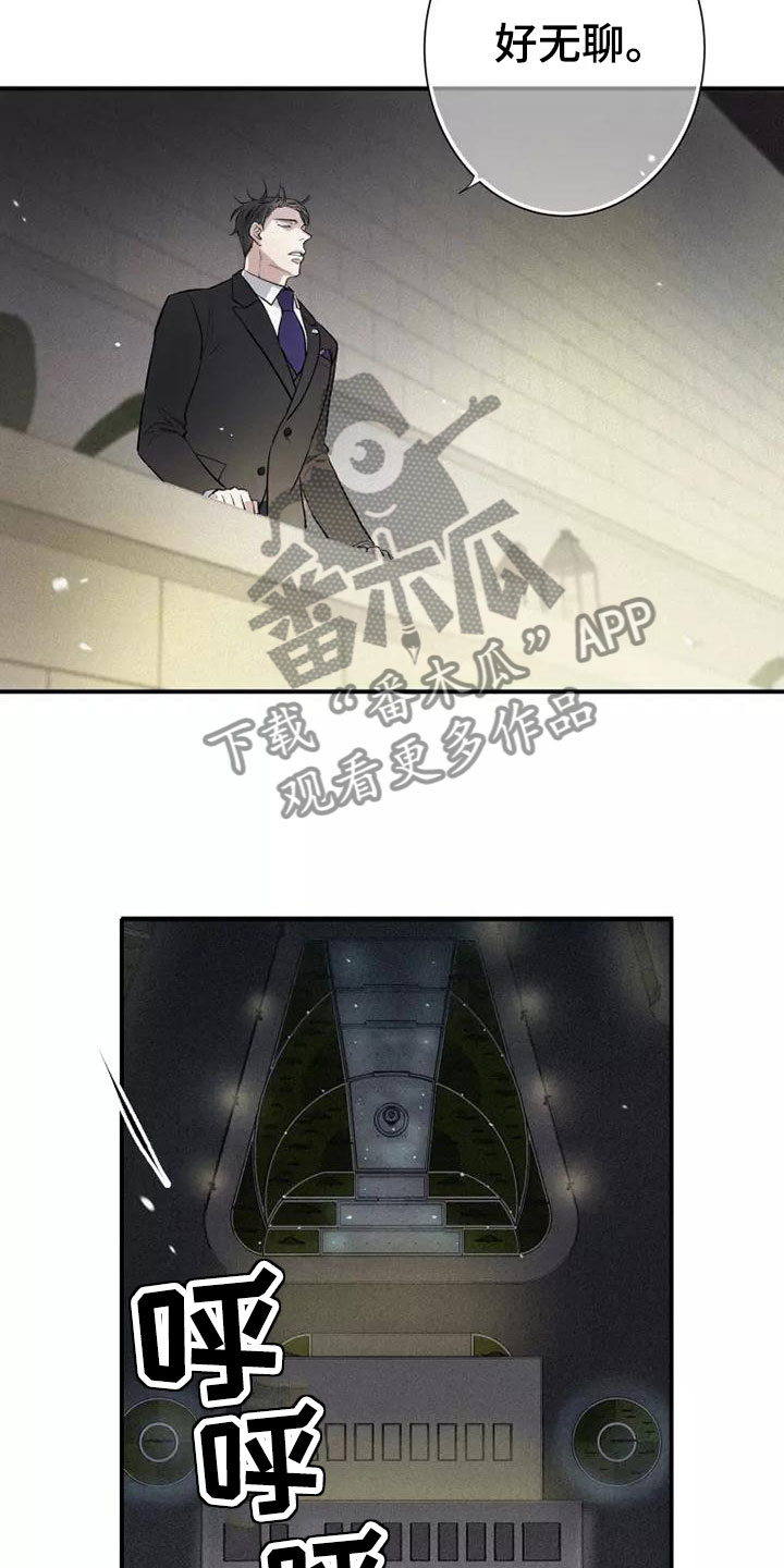念念不忘再遇见漫画,第6章：压力1图