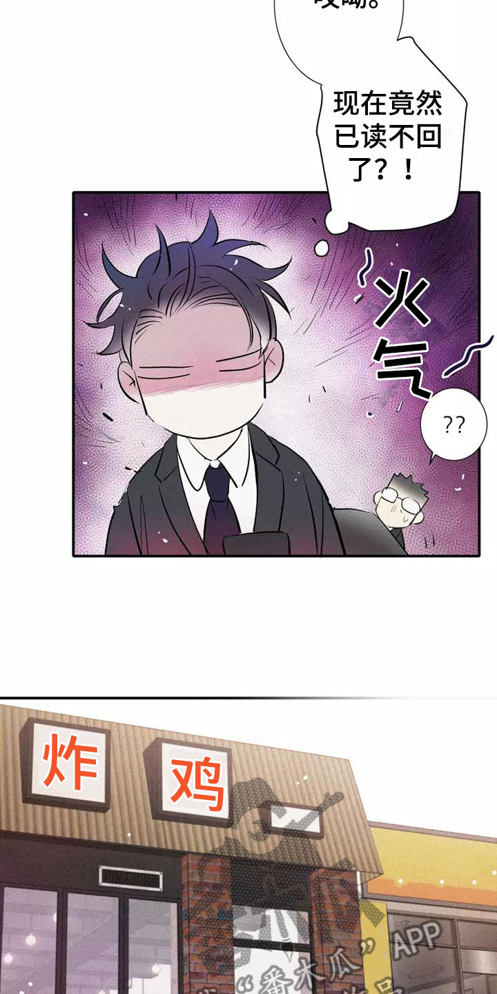 念念不忘再遇见漫画,第21章：喜欢我吗？1图