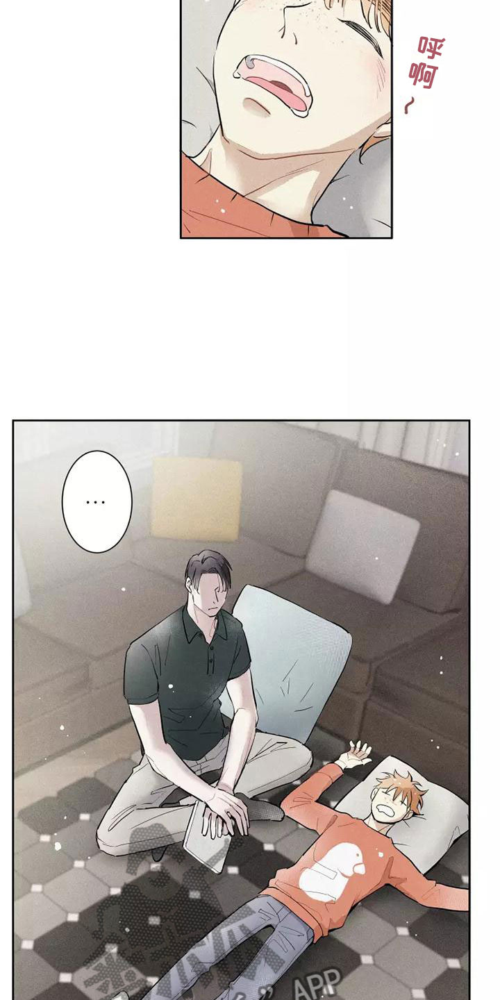 念念不忘再遇见漫画,第17章：心动2图