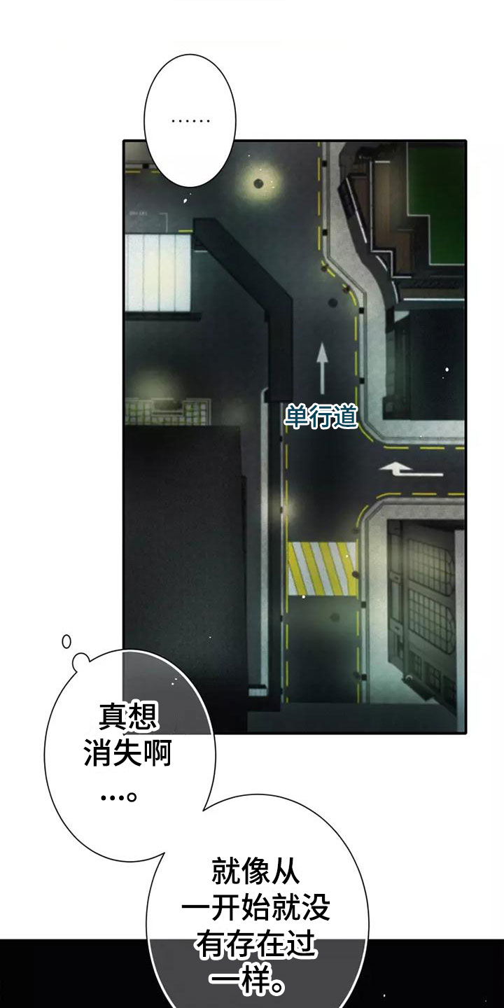 念念不忘再遇见漫画,第3章：陪你玩2图