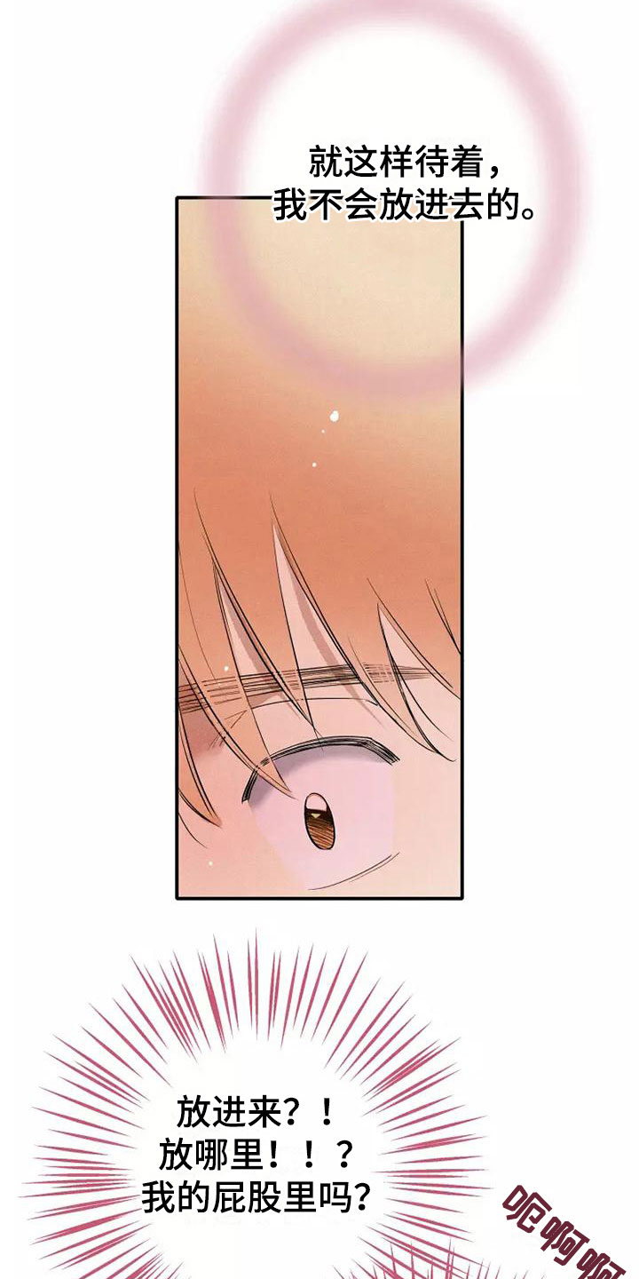 念念不忘再遇见漫画,第20章：逃跑1图