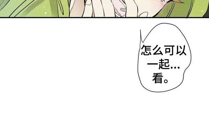 念念不忘再遇见漫画,第10章：这种事情1图