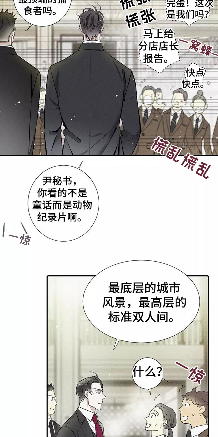 念念不忘再遇见漫画,第23章：改变2图