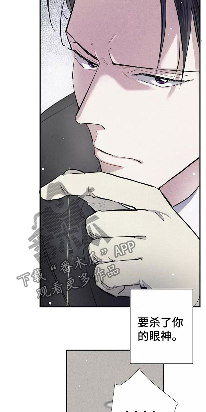 念念不忘再遇见漫画,第23章：改变2图