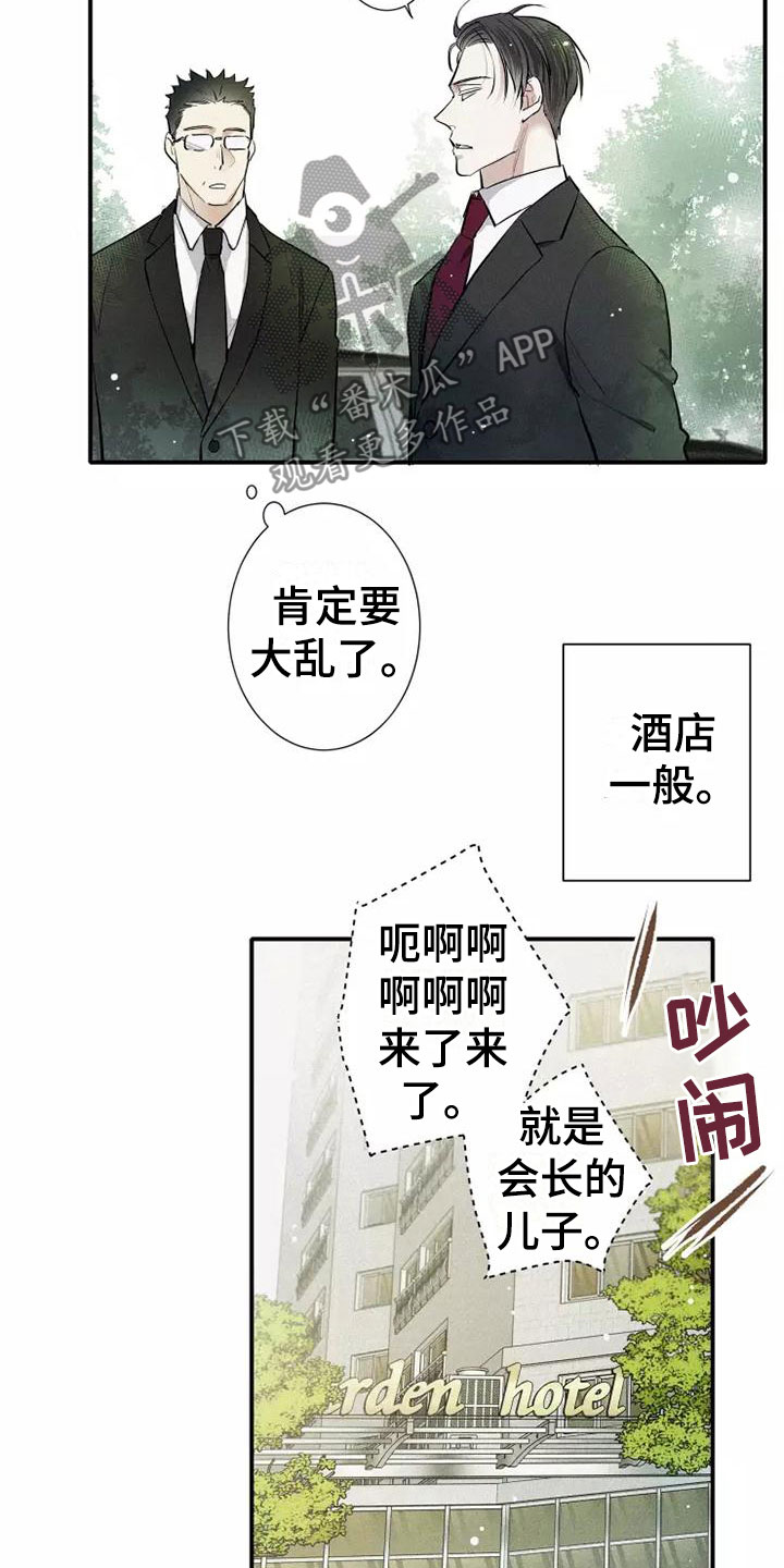 念念不忘再遇见漫画,第23章：改变2图