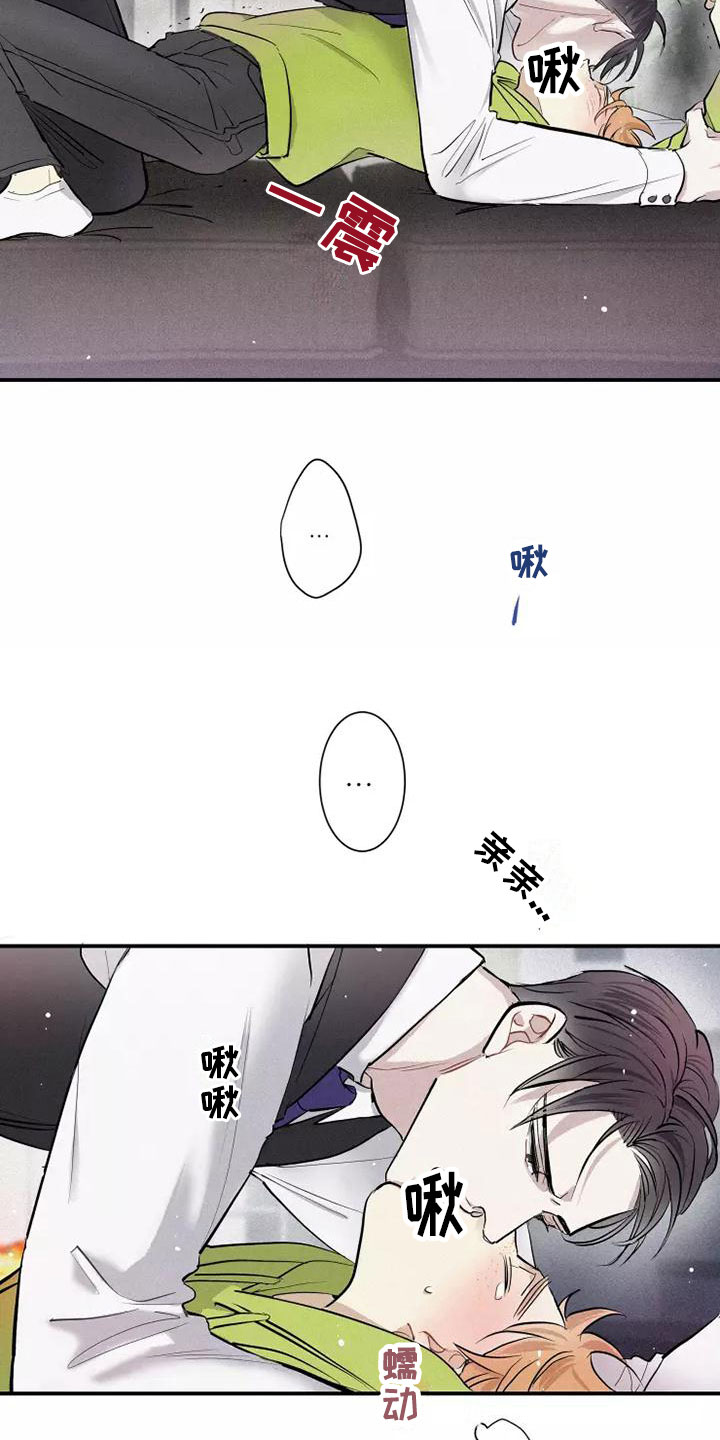 念念不忘再遇见漫画,第10章：这种事情2图